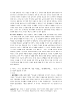 영화속의 남북관계-13