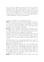 영화속의 남북관계-18