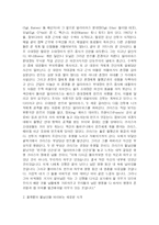 영화속의 남북관계-20