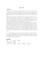 [일본 성문화] 일본 성문화의 현황과 일본 사회에 미친 영향-2
