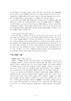 [일본 성문화] 일본 성문화의 현황과 일본 사회에 미친 영향-5