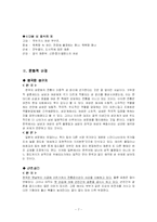 [일본 성문화] 일본 성문화의 현황과 일본 사회에 미친 영향-7
