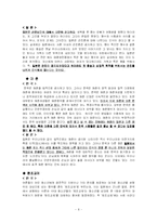 [일본 성문화] 일본 성문화의 현황과 일본 사회에 미친 영향-8