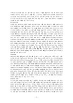[일본 성문화] 일본 성문화의 현황과 일본 사회에 미친 영향-11