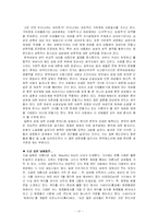 [일본 성문화] 일본 성문화의 현황과 일본 사회에 미친 영향-17