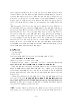 [일본 성문화] 일본 성문화의 현황과 일본 사회에 미친 영향-18