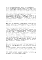 [일본 성문화] 일본 성문화의 현황과 일본 사회에 미친 영향-19