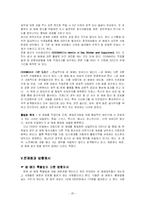 [일본 성문화] 일본 성문화의 현황과 일본 사회에 미친 영향-20