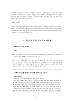 [아동복지] 입양서비스 및 미혼모 복지-9