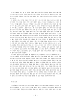 [아동복지] 입양서비스 및 미혼모 복지-18
