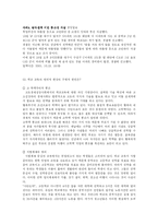 [사회문제] 교육문제의 해결방안 및 과제-15
