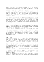 [사회문제] 교육문제의 해결방안 및 과제-17