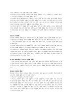 [사회문제] 교육문제의 해결방안 및 과제-18