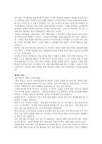 [사회문제] 교육문제의 해결방안 및 과제-19