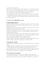 [사회문제] 교육문제의 해결방안 및 과제-20