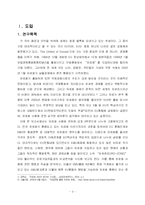 유로화 EU통합에 대한 연구-3