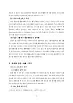 유로화 EU통합에 대한 연구-9