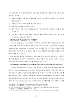 유로화 EU통합에 대한 연구-10