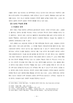 유로화 EU통합에 대한 연구-14