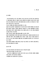 [사회조사방법론] 대학생 식생활 실태 조사-2