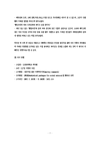 [사회조사방법론] 대학생 식생활 실태 조사-3