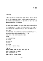 [사회조사방법론] 대학생 식생활 실태 조사-4