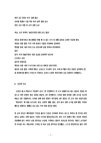 [사회조사방법론] 대학생 식생활 실태 조사-5