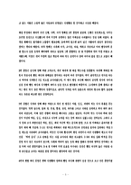 [사회조사방법론] 대학생 식생활 실태 조사-6