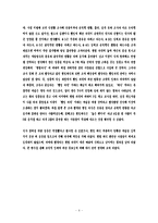 [사회조사방법론] 대학생 식생활 실태 조사-7