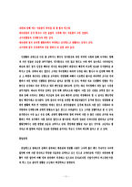 [사회조사방법론] 대학생 식생활 실태 조사-12