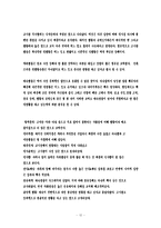 [사회조사방법론] 대학생 식생활 실태 조사-13