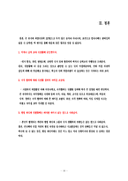 [사회조사방법론] 대학생 식생활 실태 조사-20
