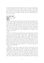 [청소년발달] 부모와의 갈등과 청소년 자아존중감-14