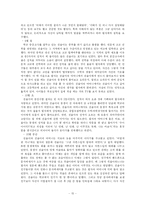 [청소년발달] 부모와의 갈등과 청소년 자아존중감-15