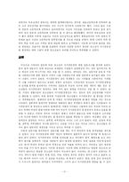 [청소년발달] 부모와의 갈등과 청소년 자아존중감-17