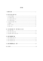 [상담프로그램 개발] 초기기억의 개방을 통한 자기 노출-2