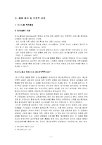 [상담프로그램 개발] 초기기억의 개방을 통한 자기 노출-4
