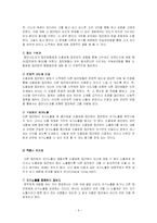 [상담프로그램 개발] 초기기억의 개방을 통한 자기 노출-8