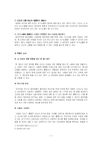 [상담프로그램 개발] 초기기억의 개방을 통한 자기 노출-9