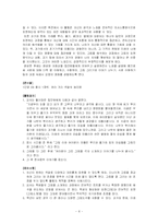 [상담프로그램 개발] 초기기억의 개방을 통한 자기 노출-10