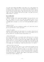 [상담프로그램 개발] 초기기억의 개방을 통한 자기 노출-14