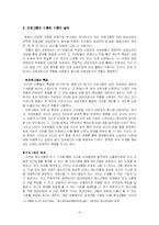[상담프로그램 개발] 초기기억의 개방을 통한 자기 노출-15