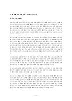 [상담프로그램 개발] 초기기억의 개방을 통한 자기 노출-19