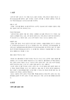 [매스컴] 한국 신문산업의 현황과 변화-3