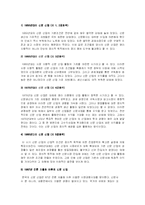 [매스컴] 한국 신문산업의 현황과 변화-4