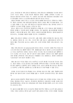 [매스컴] 한국 신문산업의 현황과 변화-15