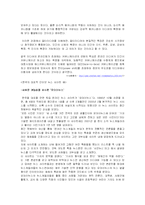 [매스컴] 한국 신문산업의 현황과 변화-16