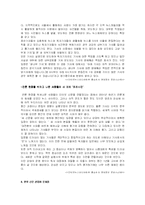 [매스컴] 한국 신문산업의 현황과 변화-17
