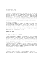 [매스컴] 한국 신문산업의 현황과 변화-18