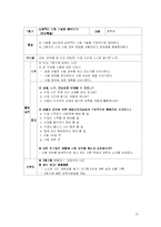 [상담프로그램개발] 시험불안감소 프로그램-11